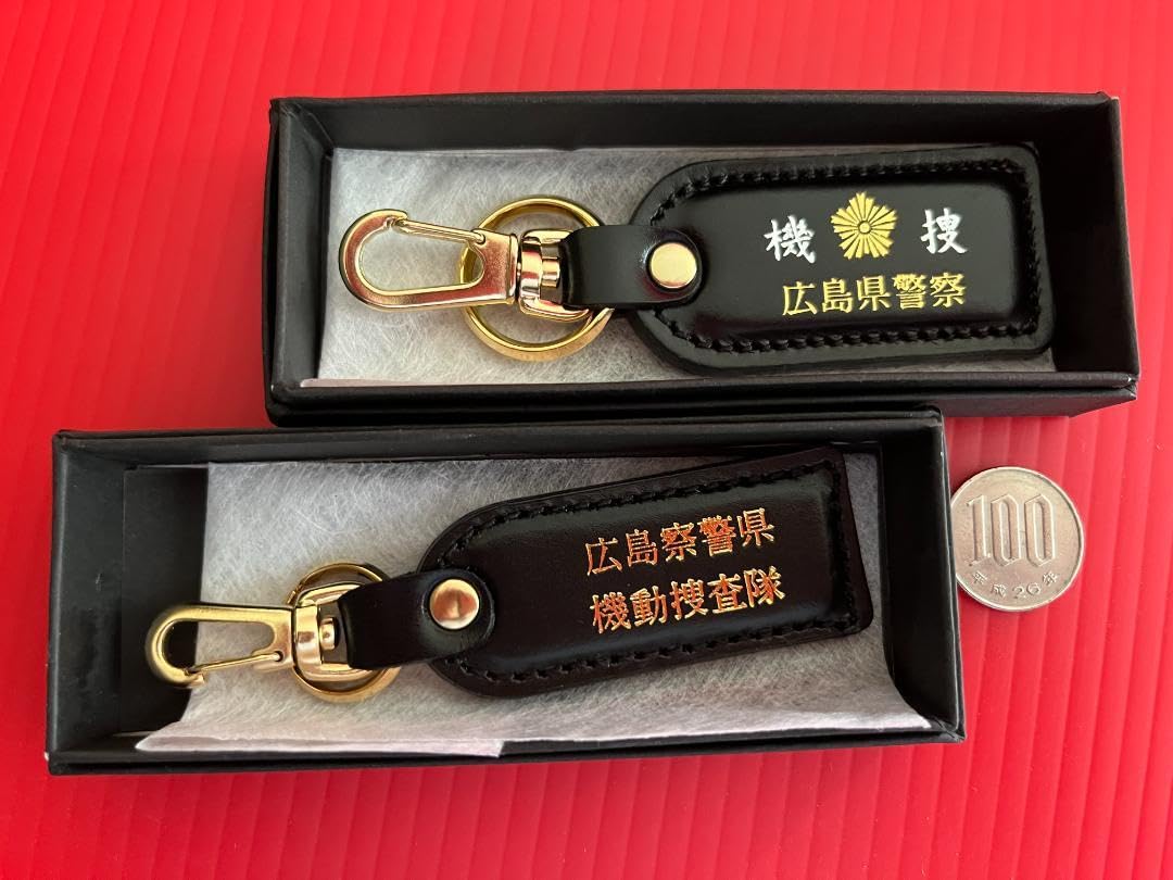 Amazon.co.jp: 警察キーホルダー広島 : おもちゃ